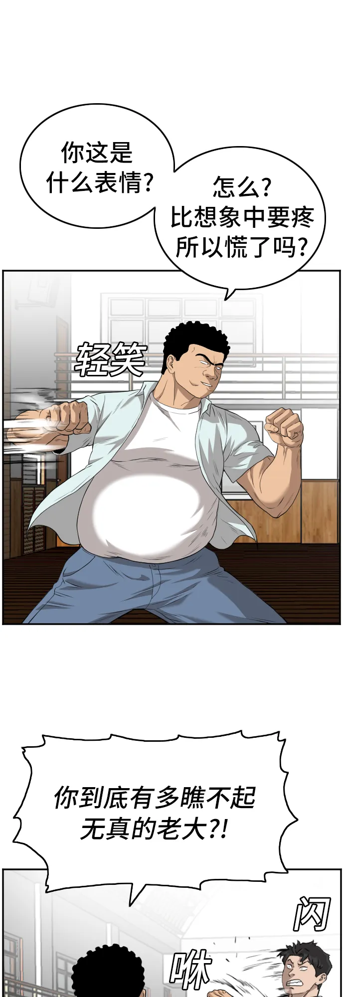 第108话 第14页