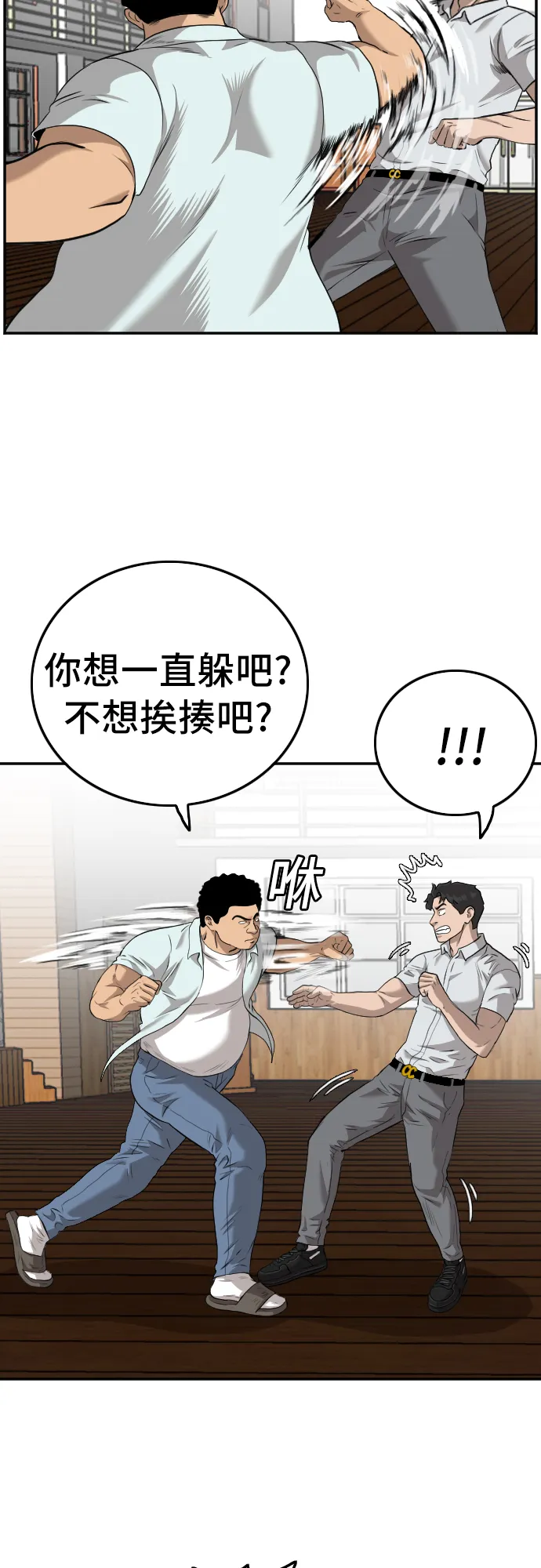 第108话 第15页