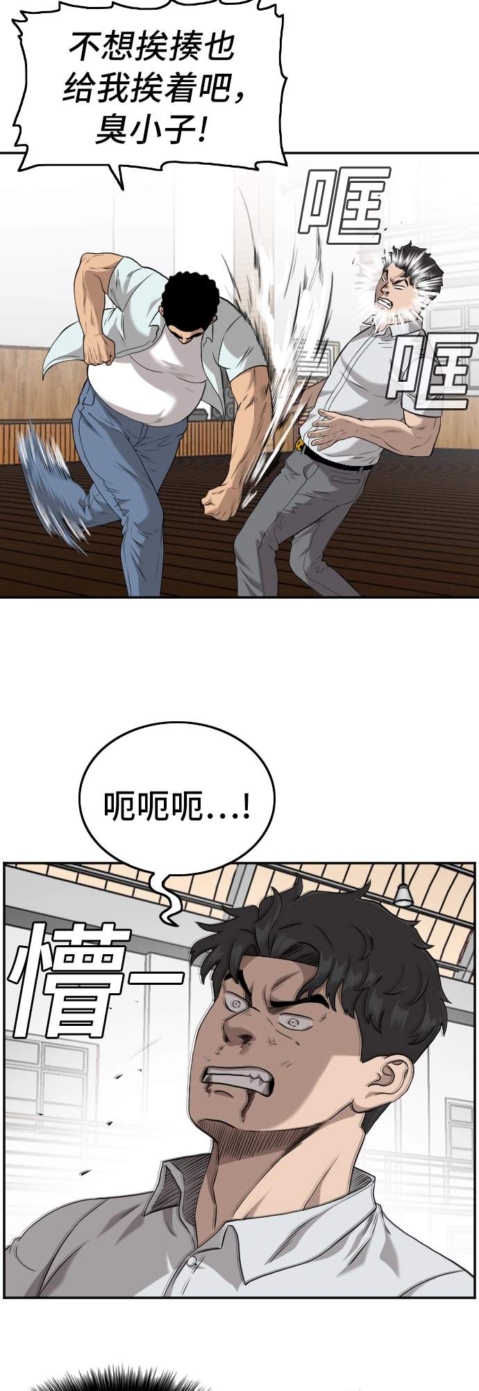 第108话 第16页