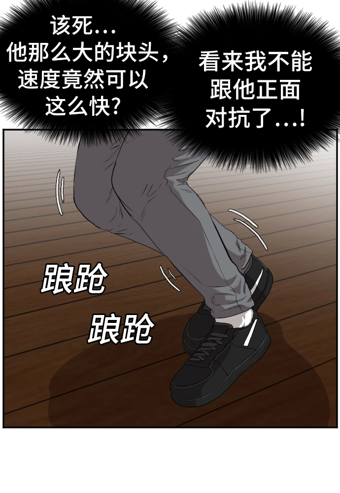 第108话 第17页