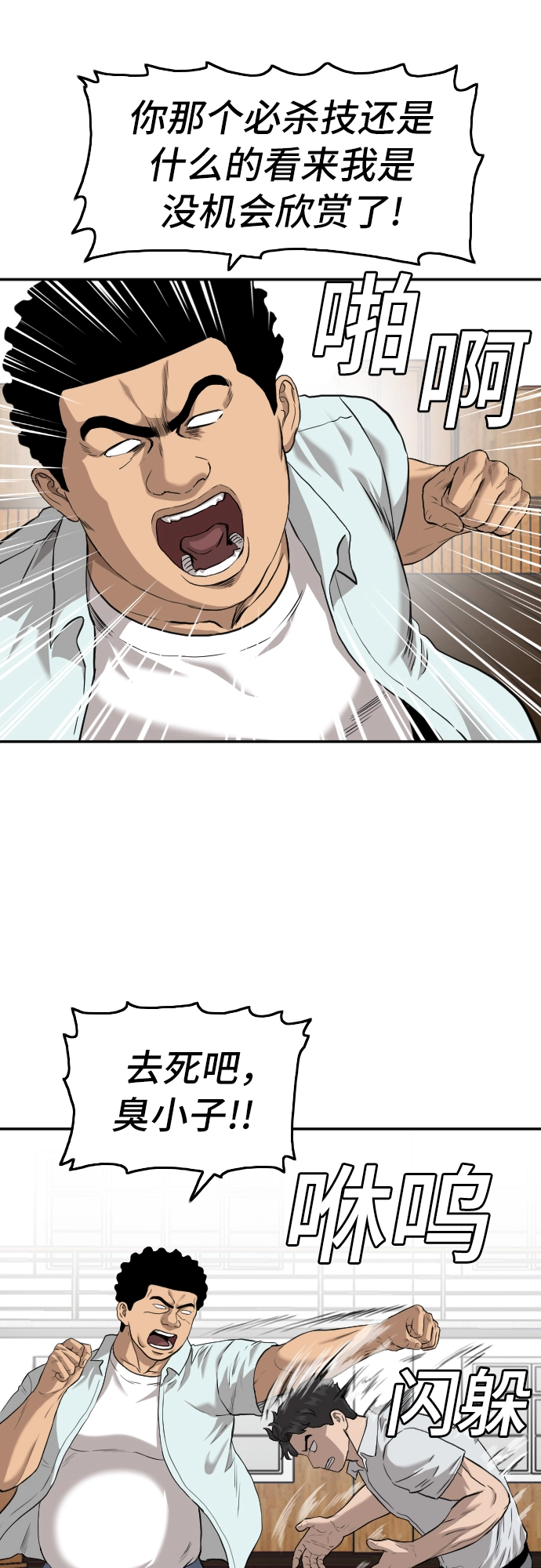 第108话 第18页