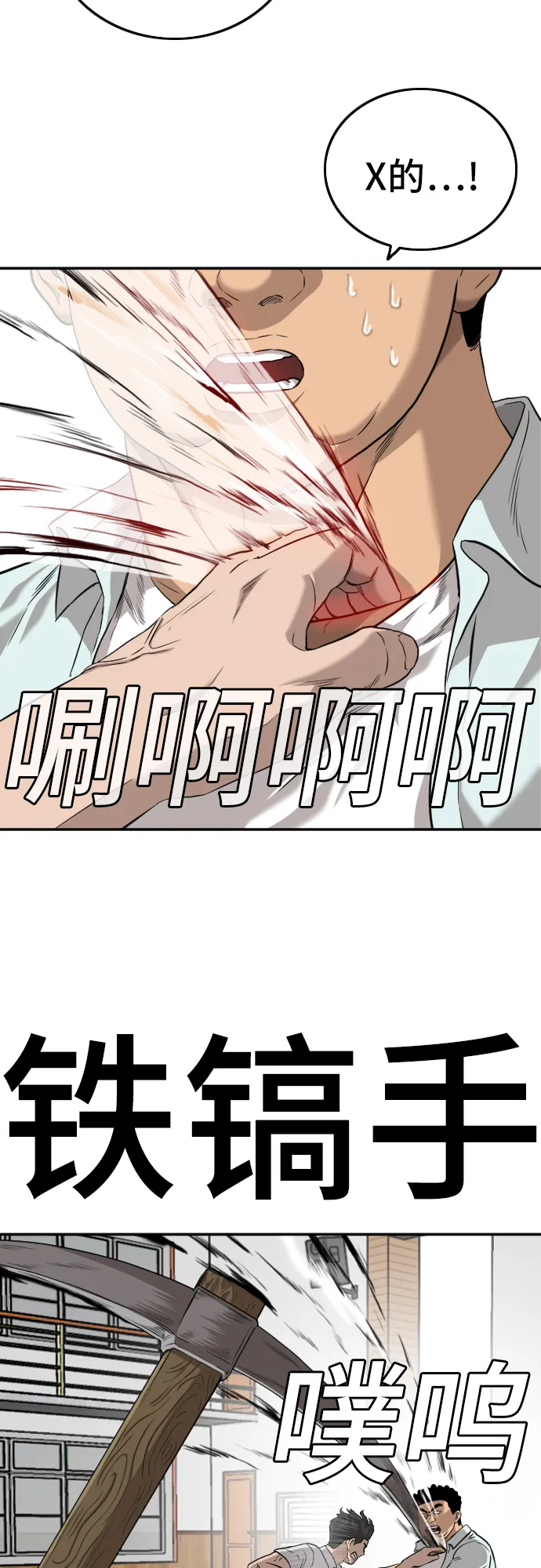 第108话 第20页
