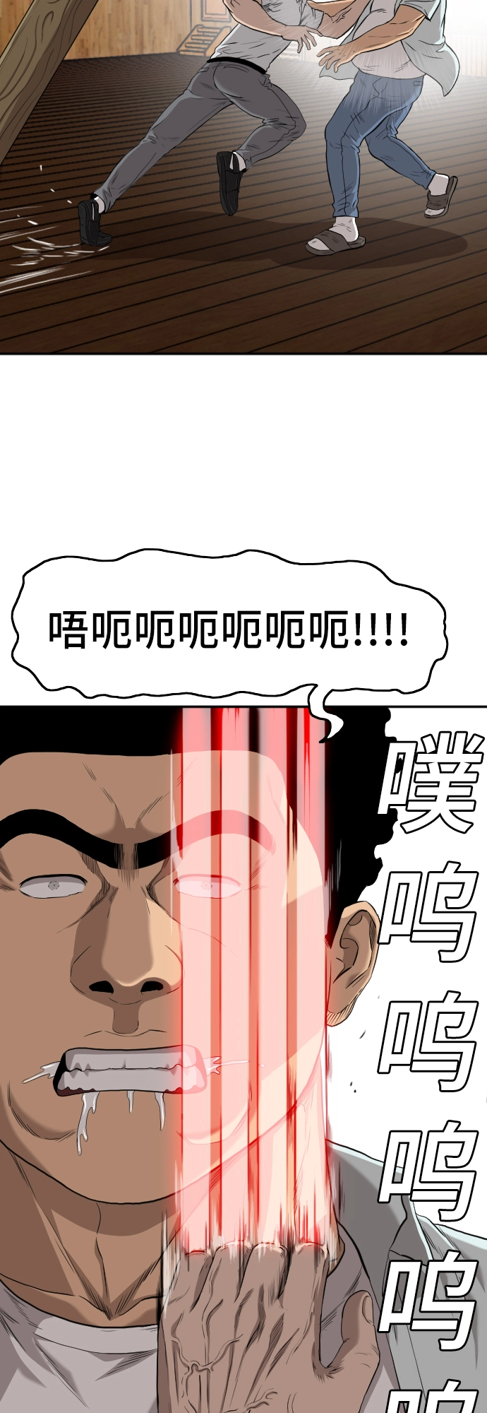 第108话 第21页