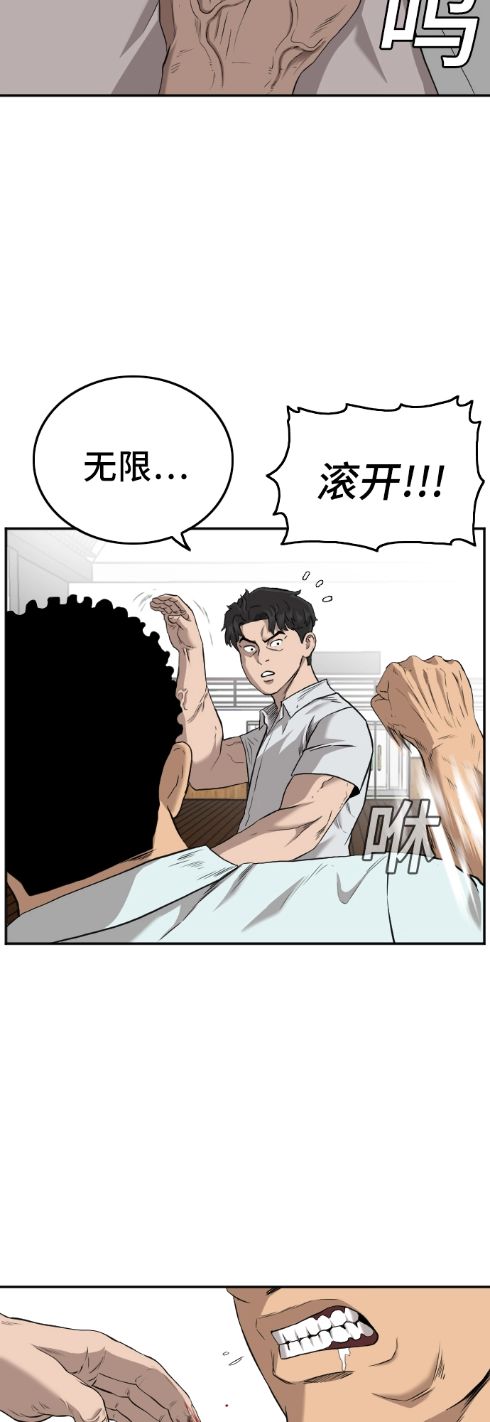 第108话 第22页