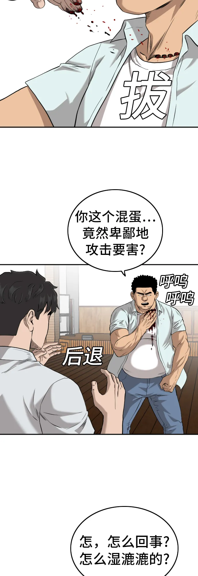 第108话 第23页