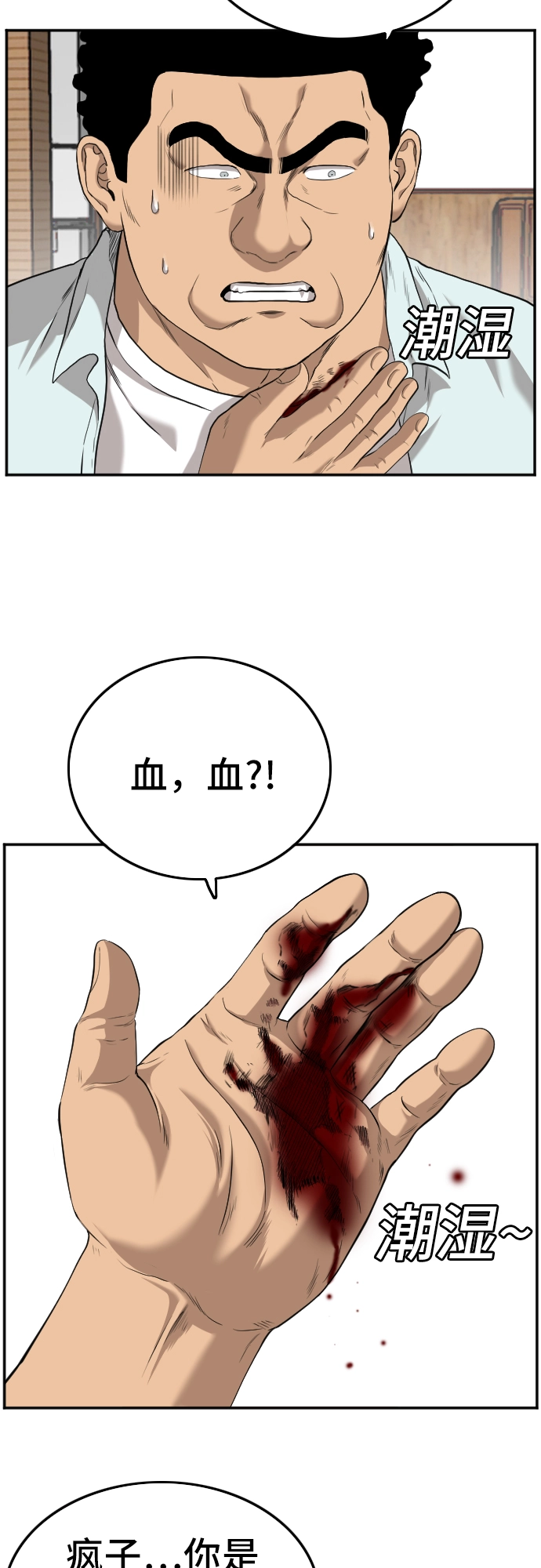 第108话 第24页