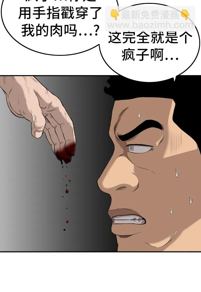 第108话 第25页
