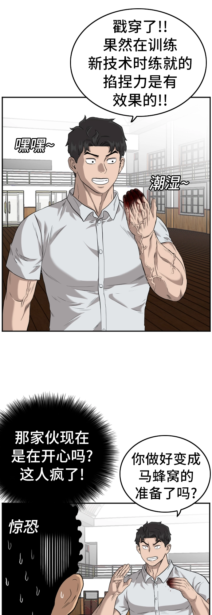 第108话 第26页