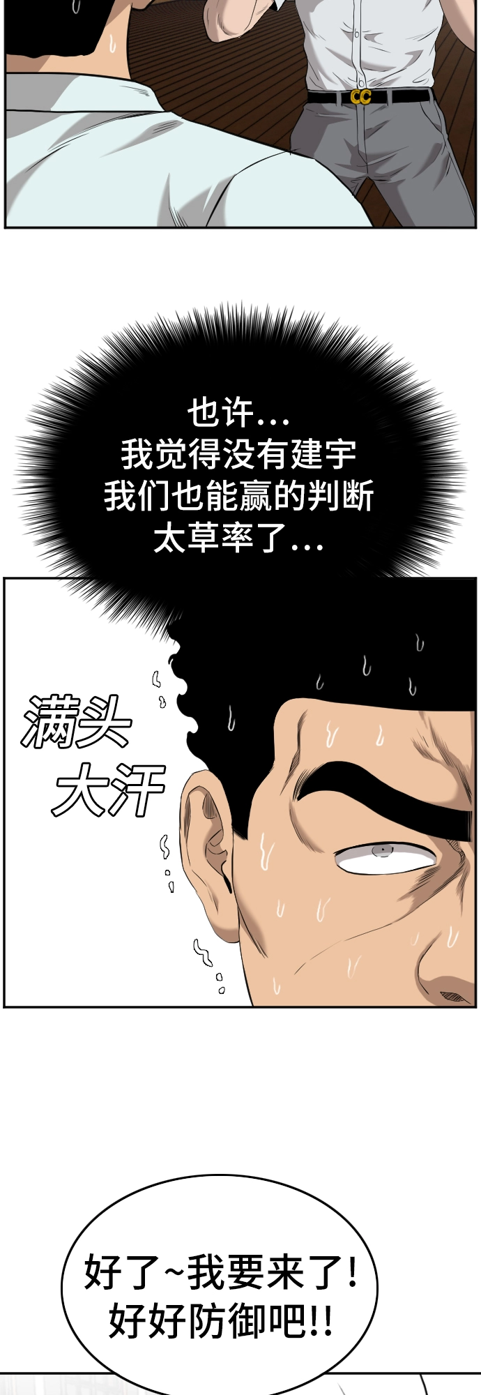 第108话 第27页