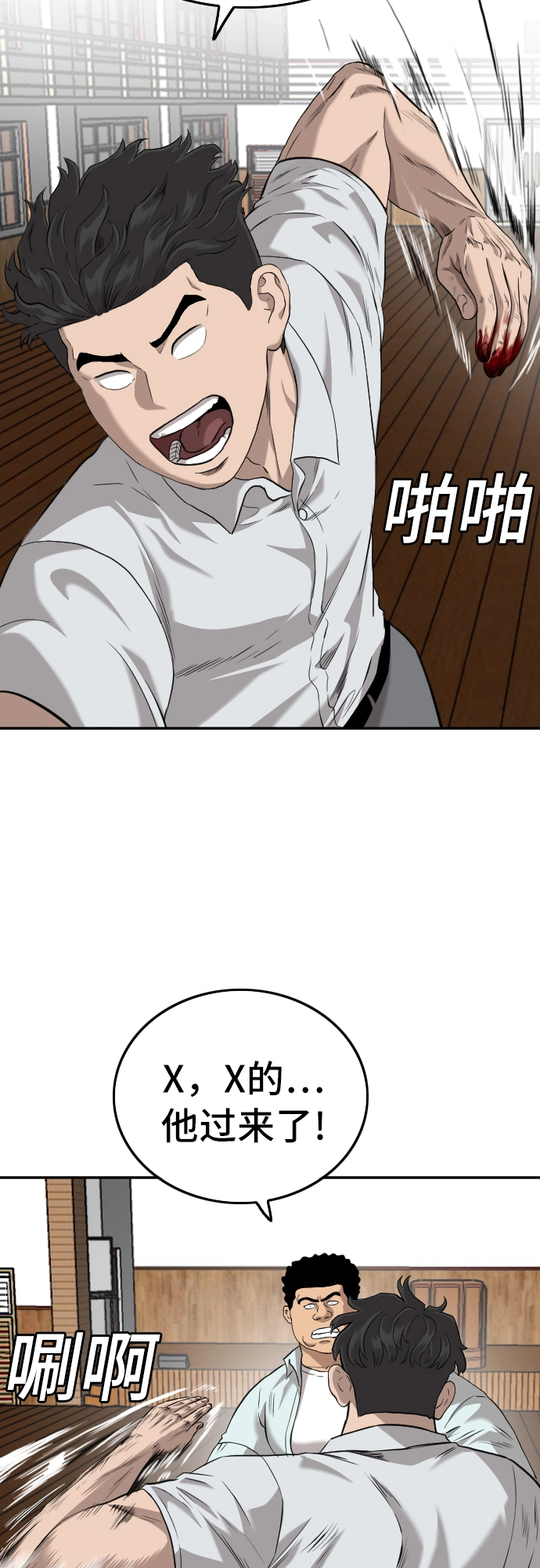 第108话 第28页