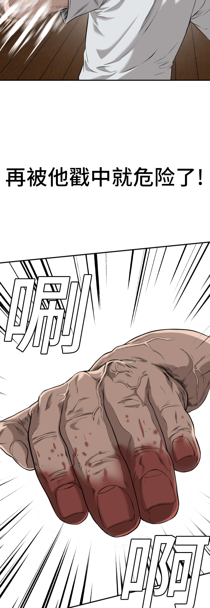 第108话 第29页
