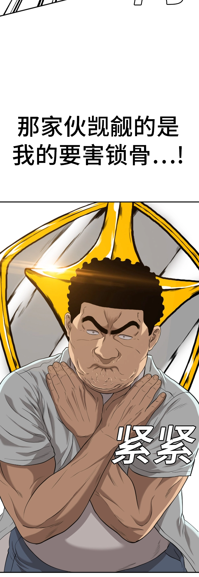 第108话 第30页