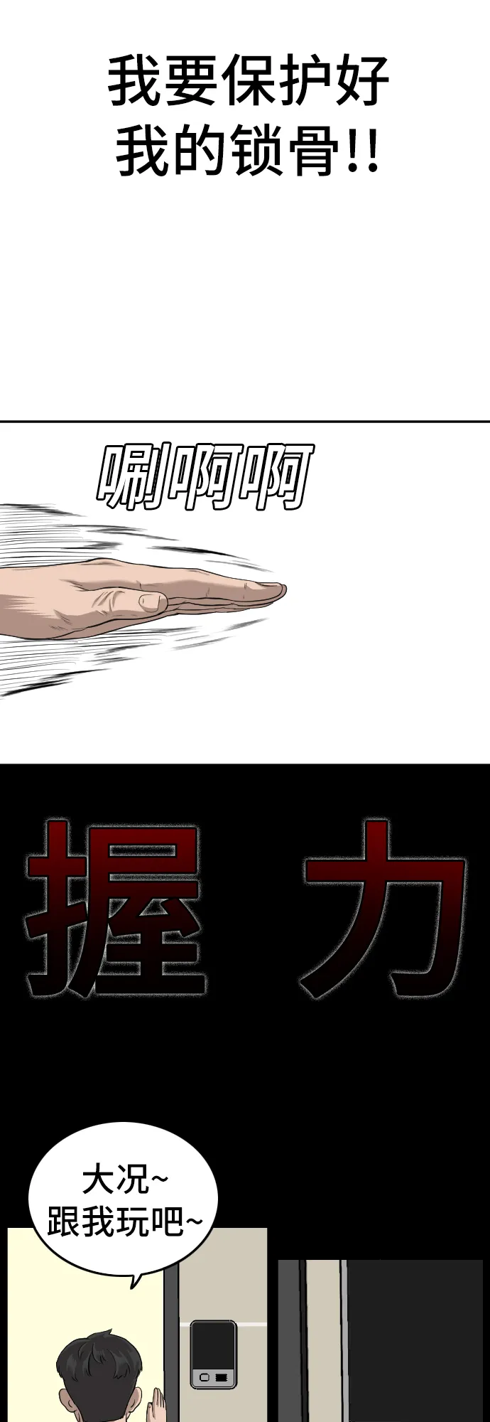 第108话 第31页
