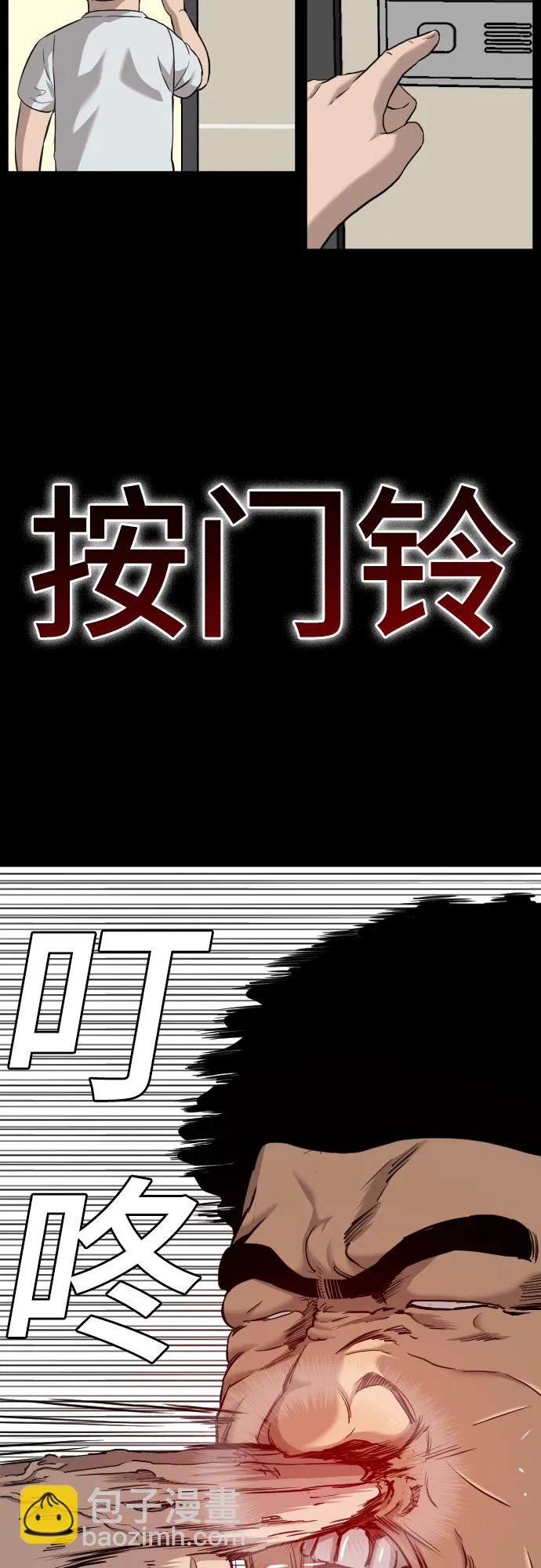 第108话 第32页