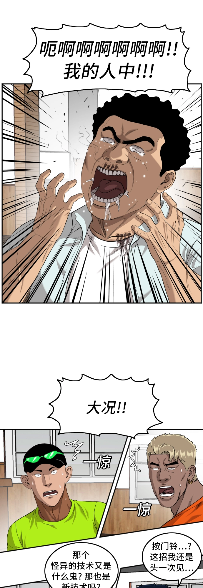 第108话 第34页