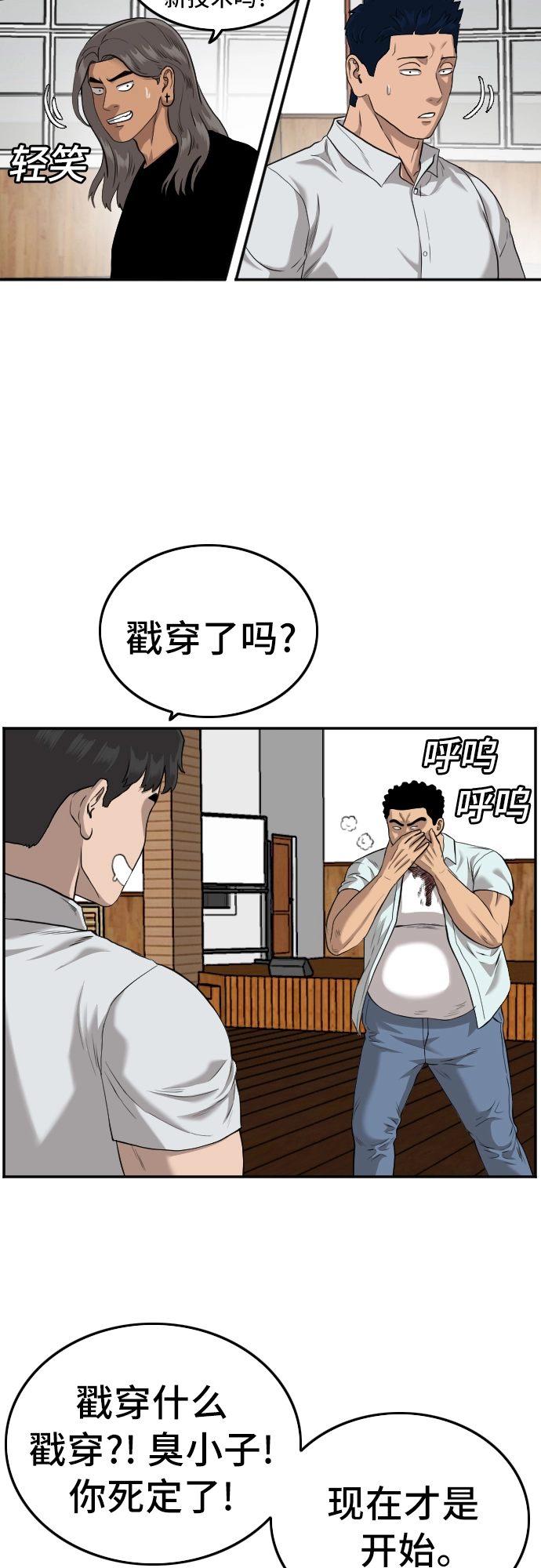 第108话 第35页