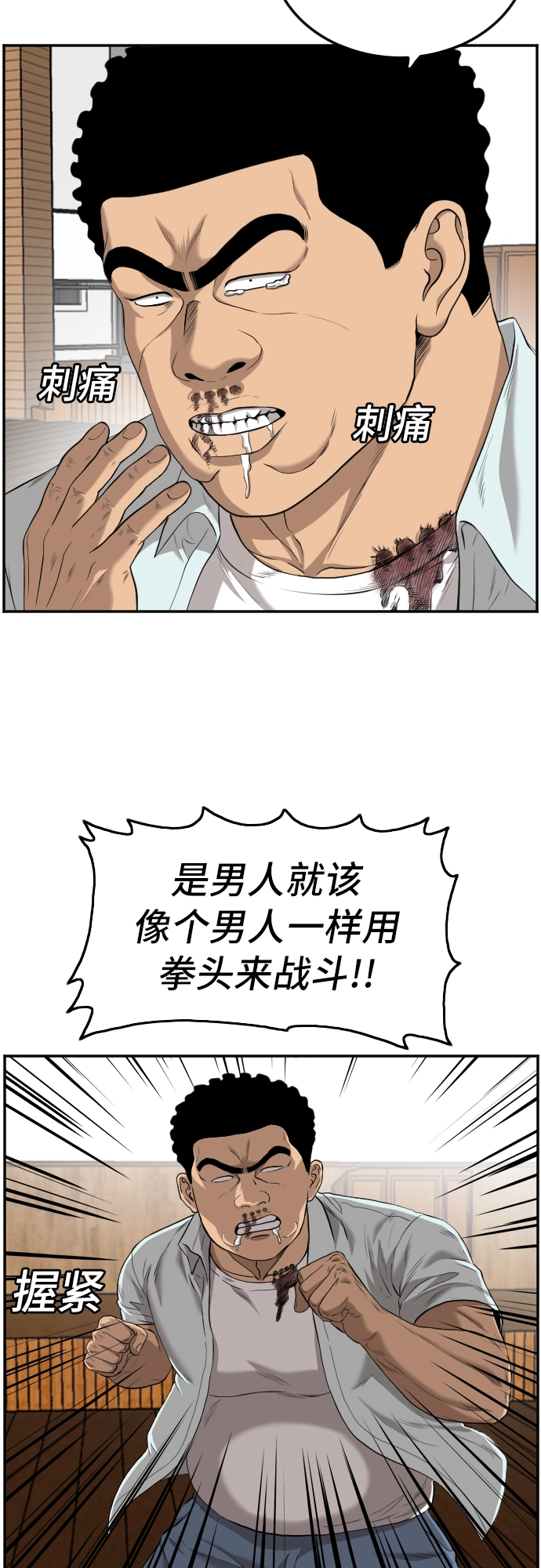 第108话 第36页