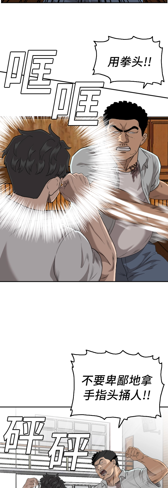 第108话 第37页