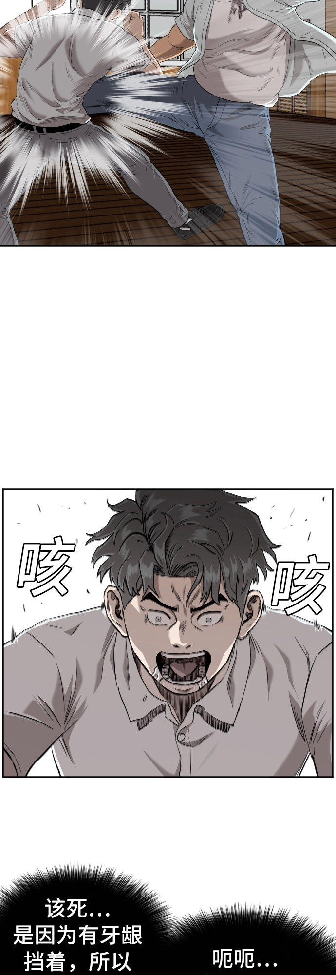 第108话 第38页