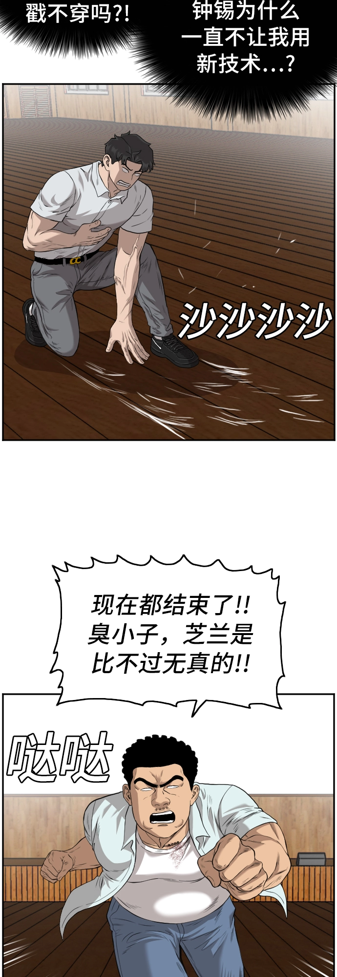 第108话 第39页