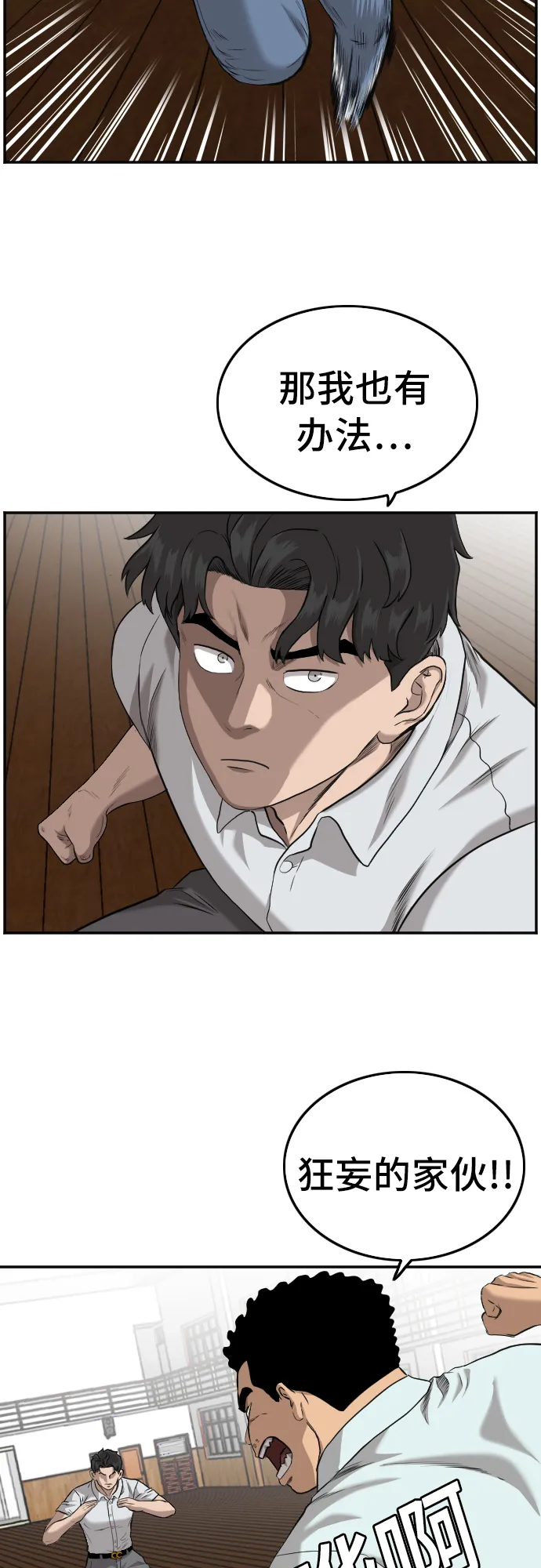 第108话 第40页