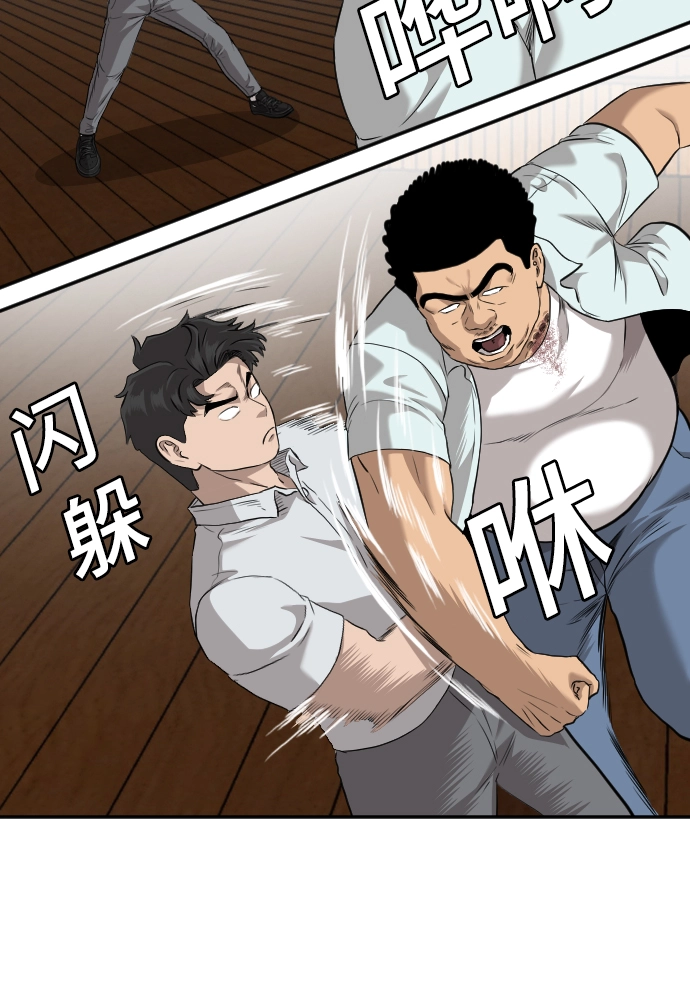 第108话 第41页