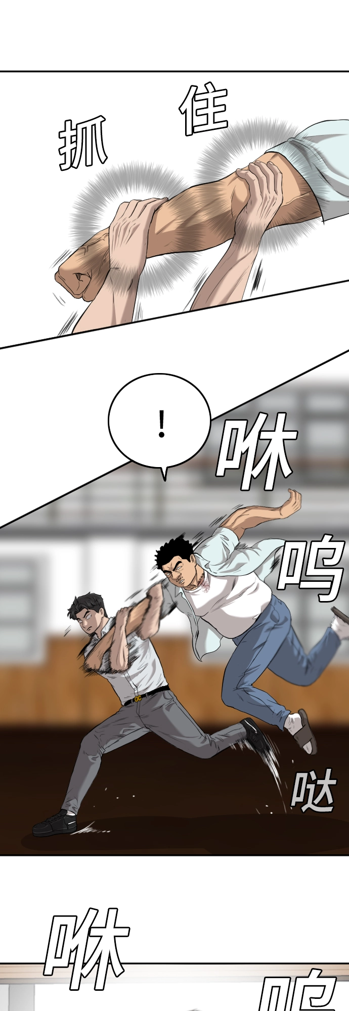 第108话 第42页