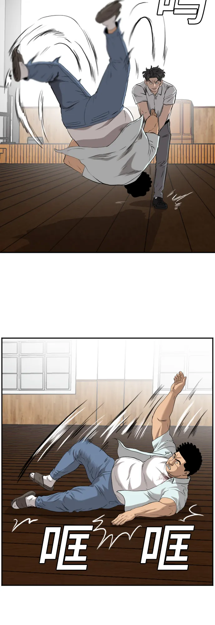 第108话 第43页