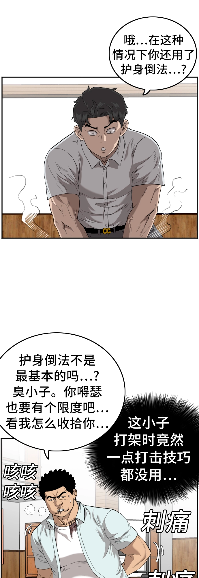 第108话 第44页
