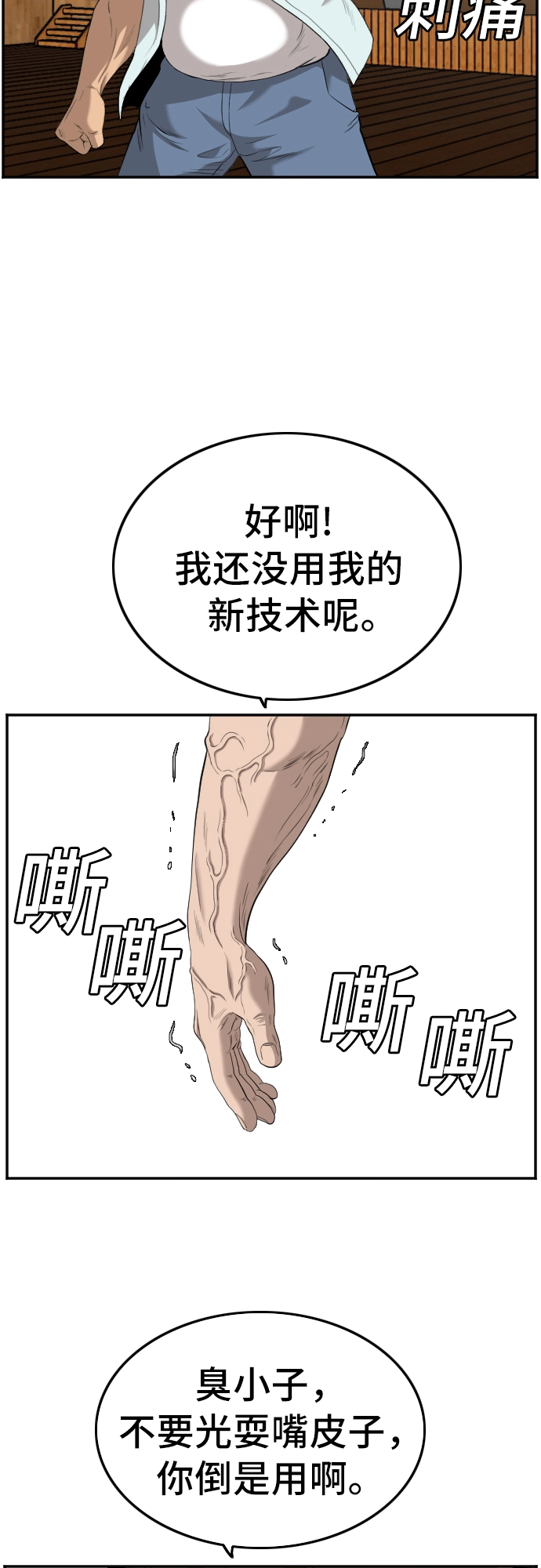 第108话 第45页