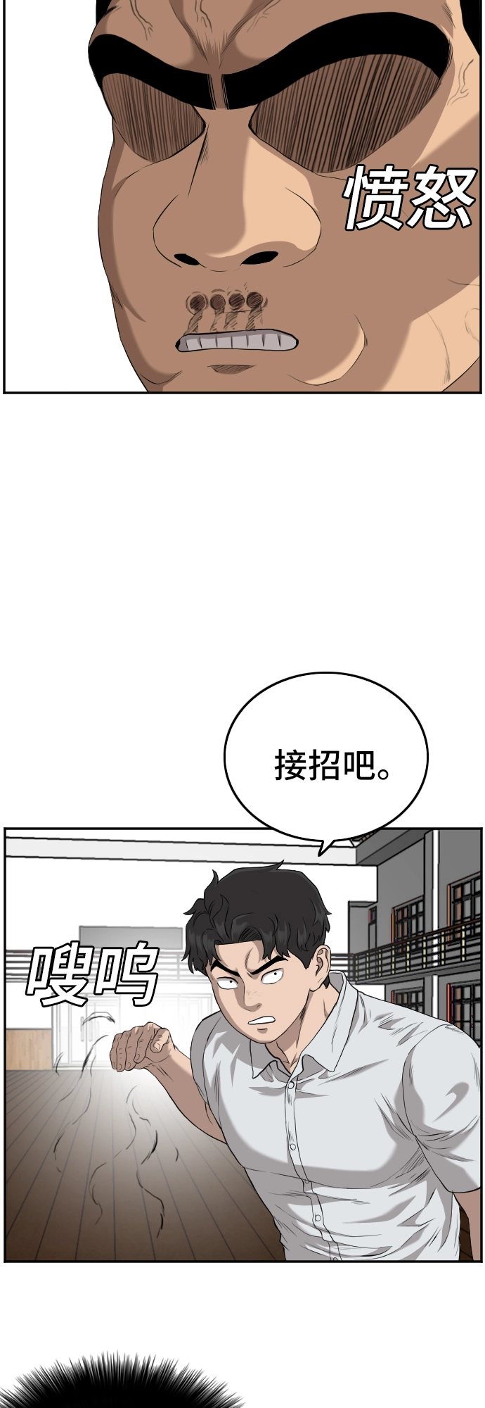 第108话 第46页