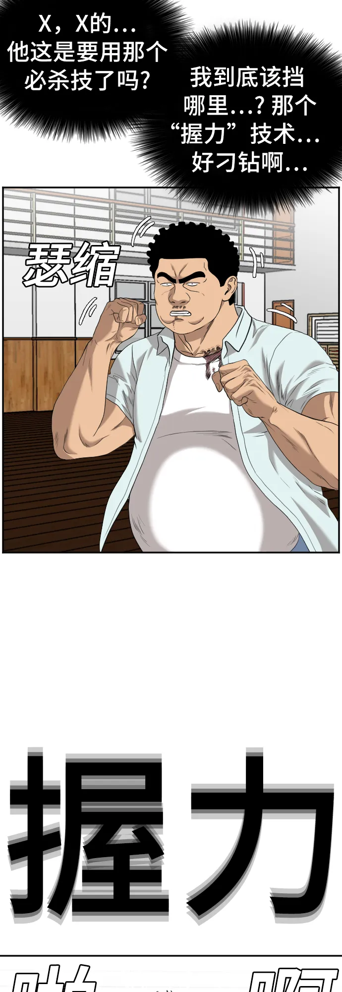 第108话 第47页