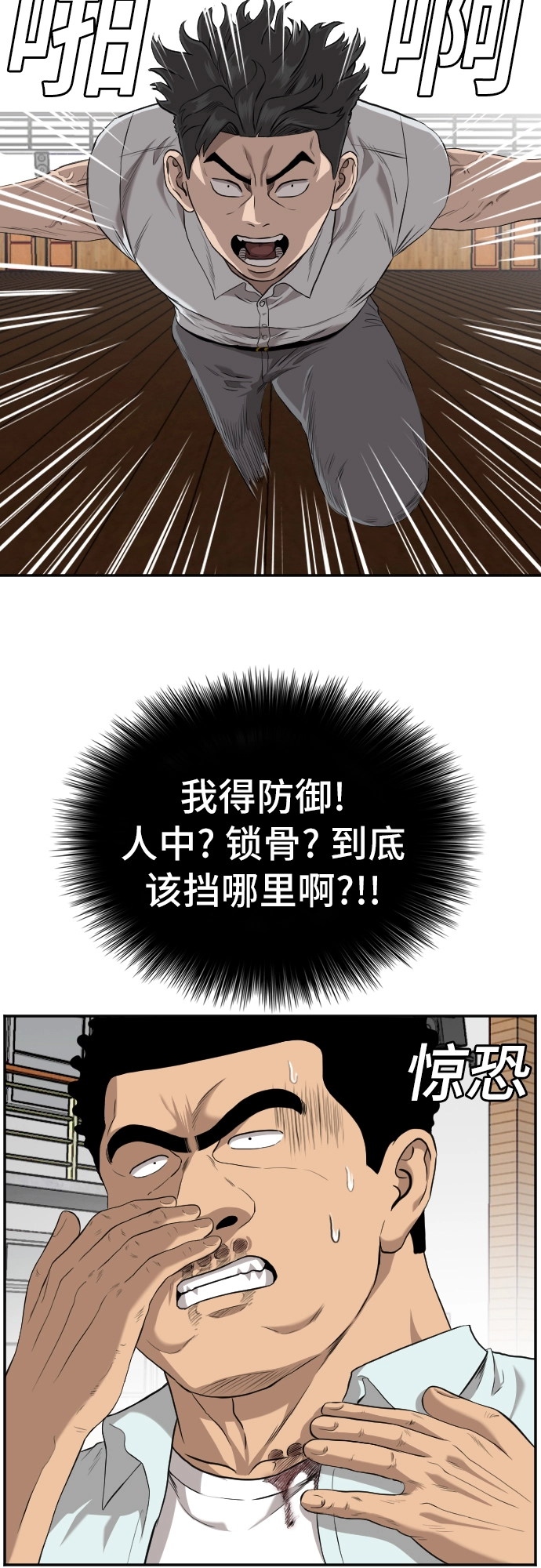 第108话 第48页