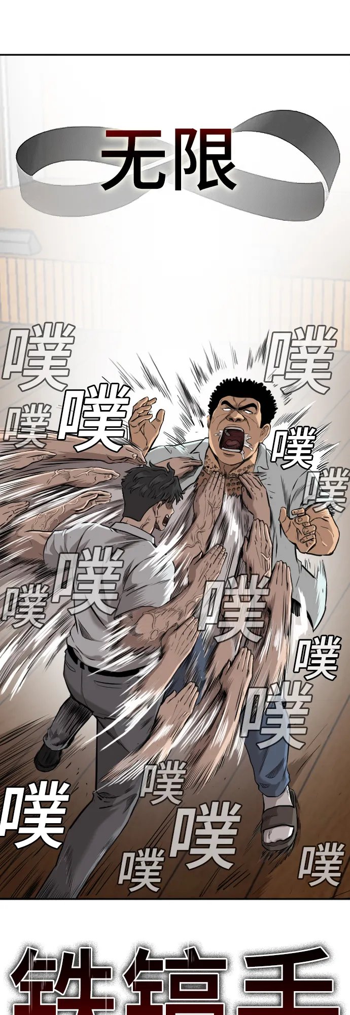 第108话 第50页