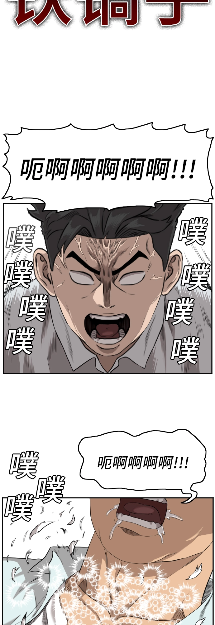 第108话 第51页