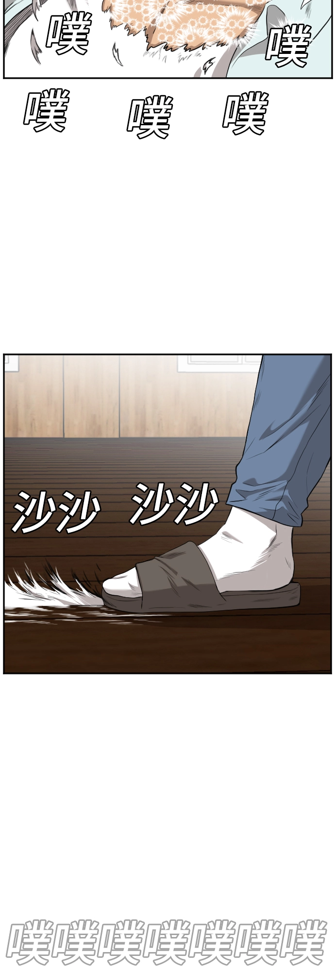 第108话 第52页