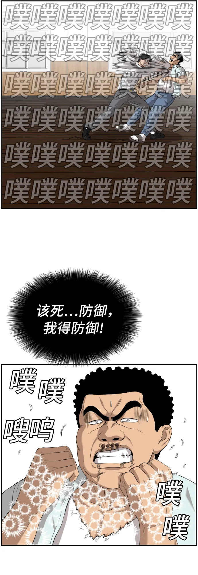 第108话 第53页