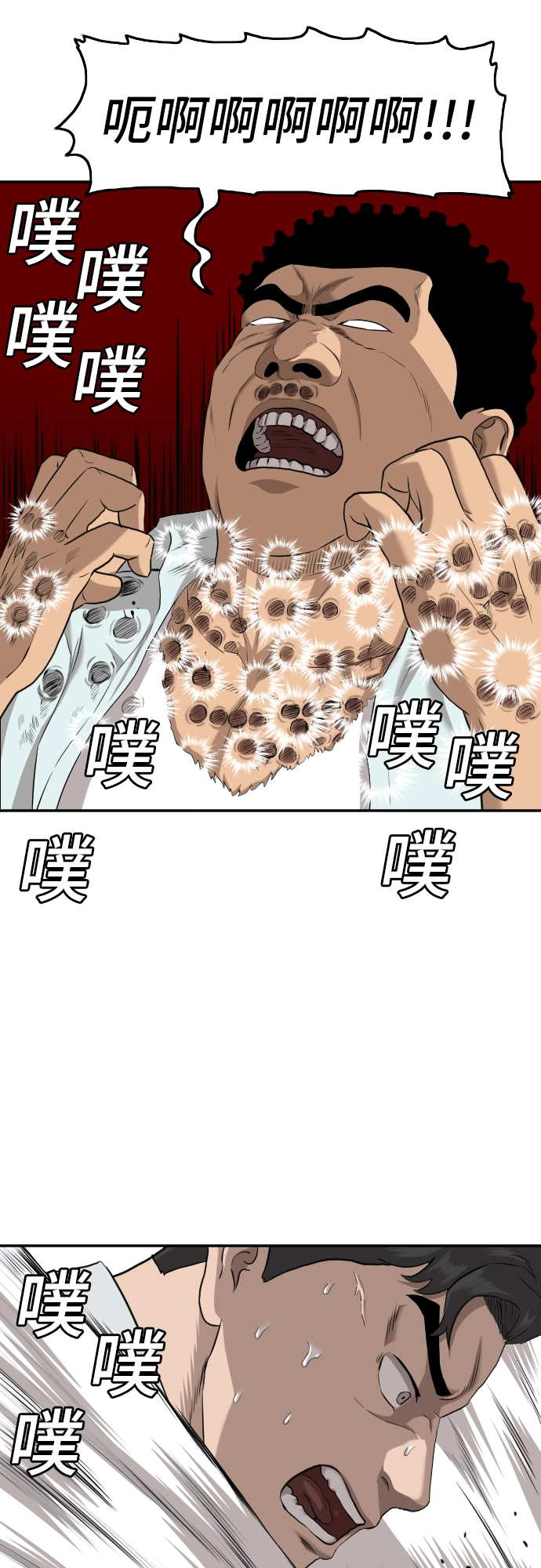 第108话 第54页