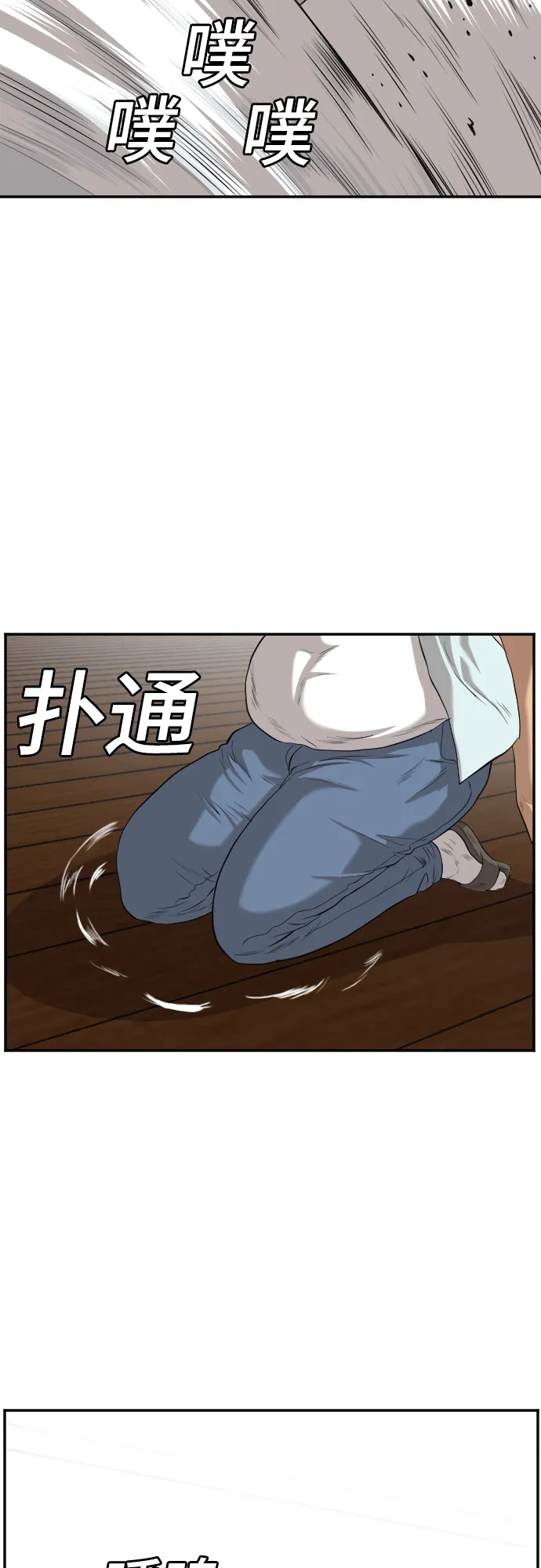 第108话 第55页