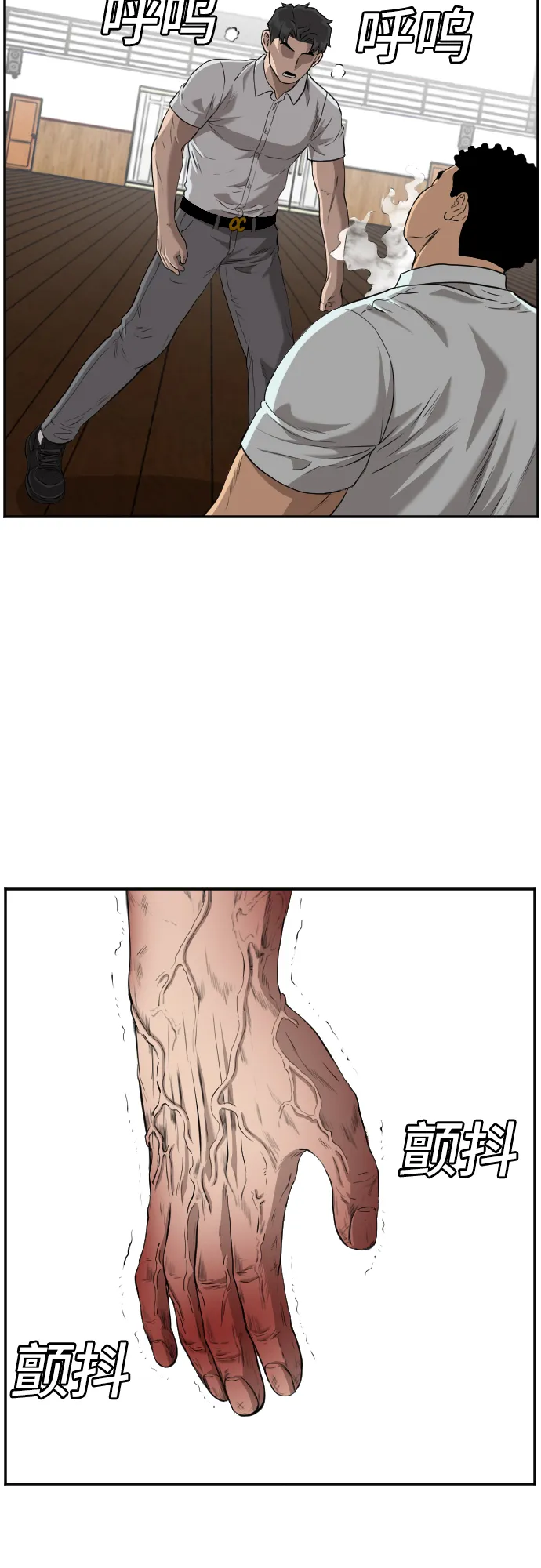 第108话 第56页