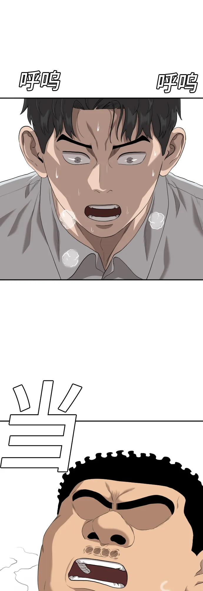 第108话 第58页