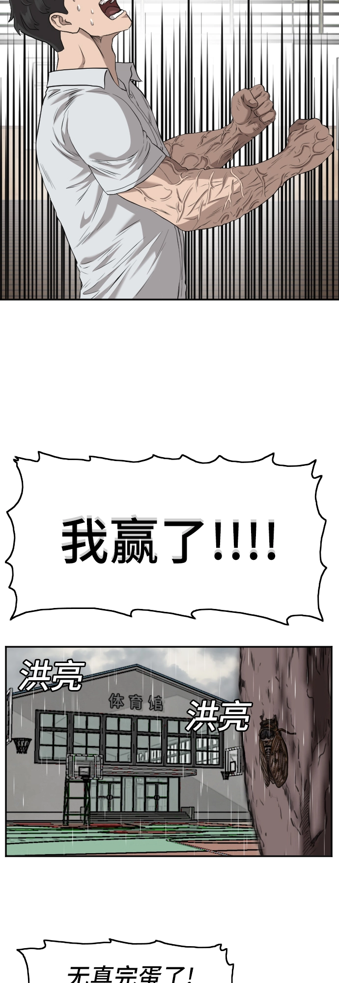 第108话 第63页