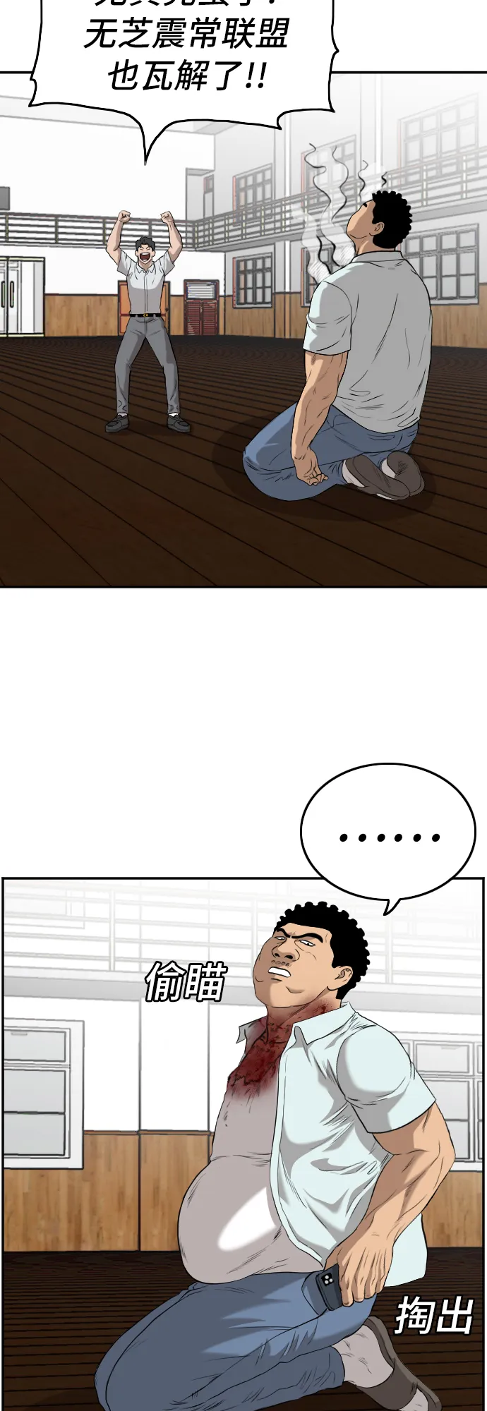 第108话 第64页