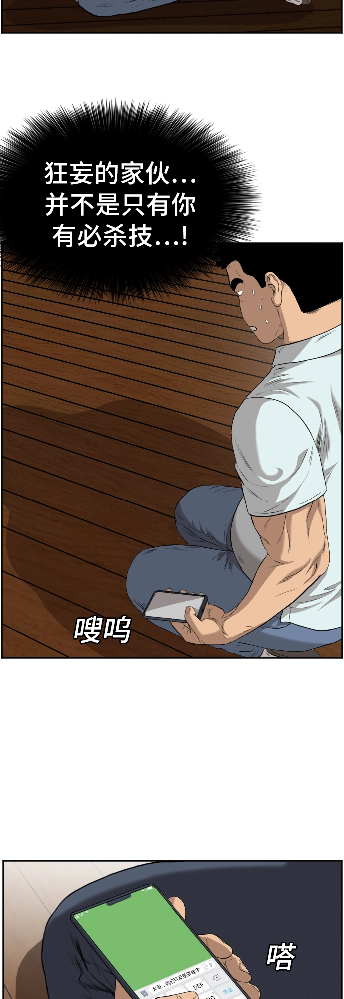 第108话 第65页