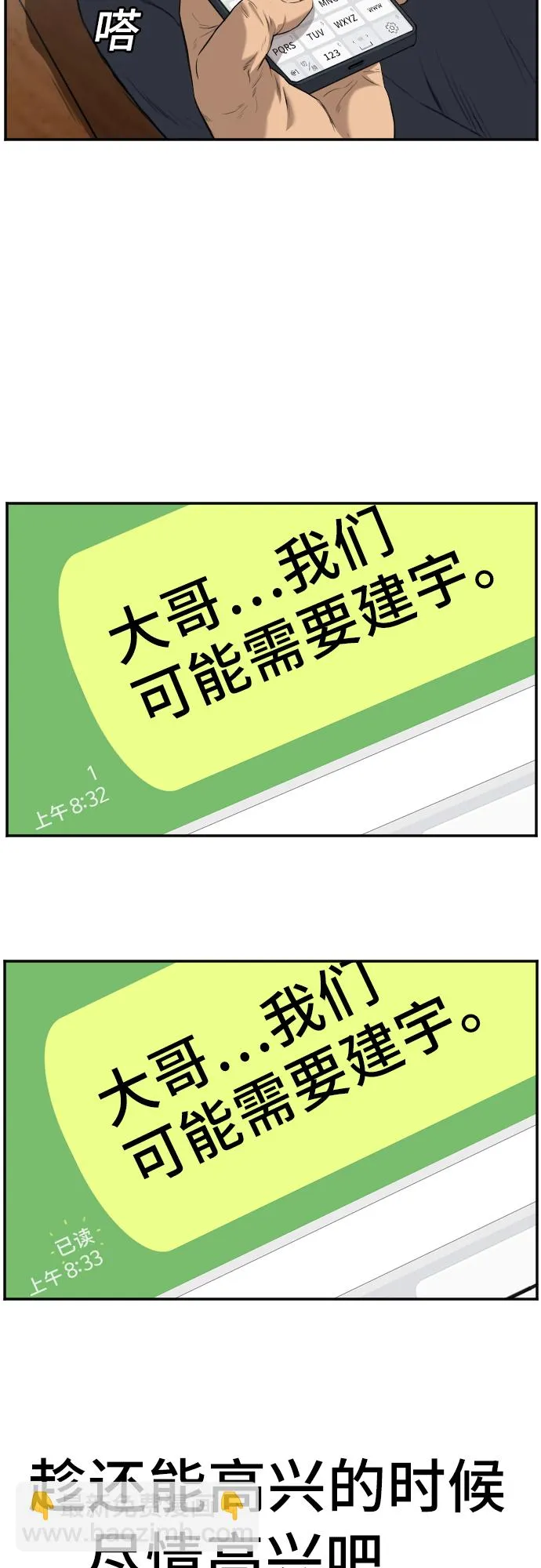 第108话 第66页