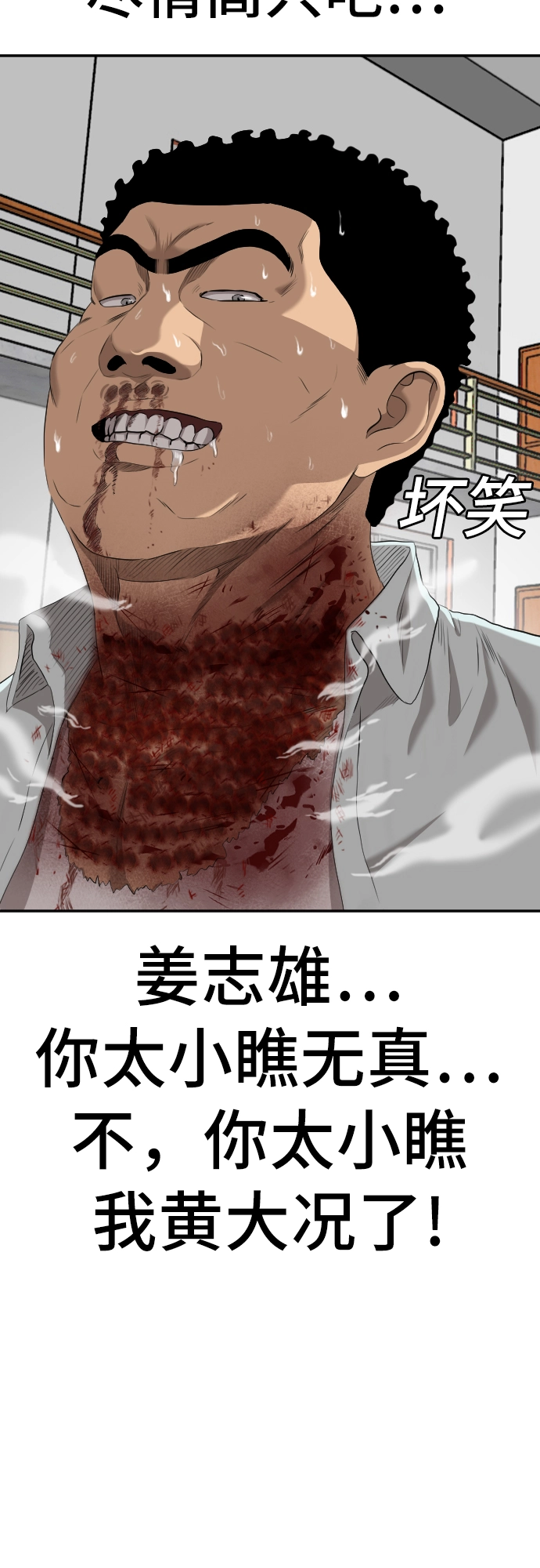 第108话 第67页