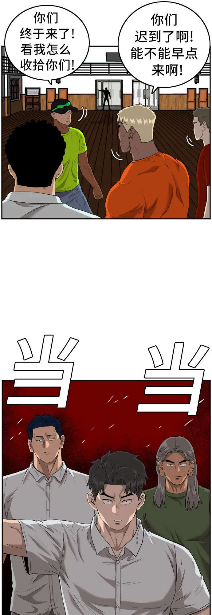第107话 第2页