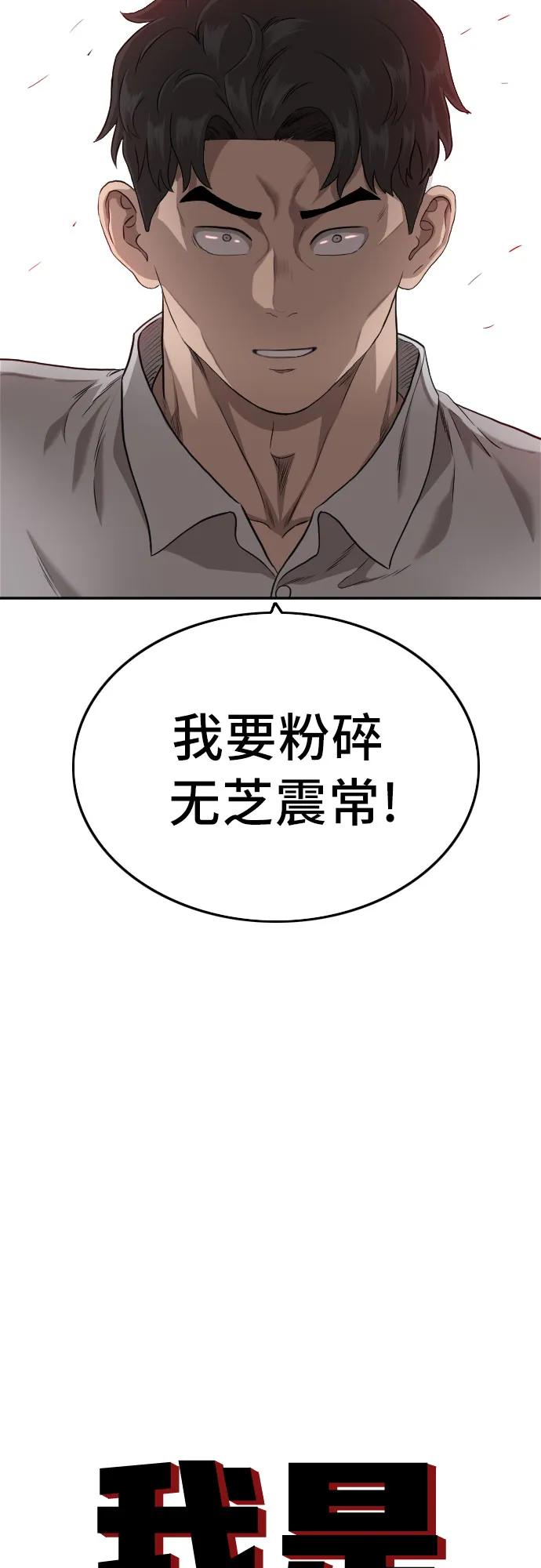 第107话 第4页