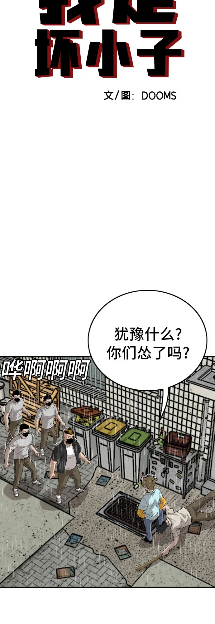 第107话 第5页