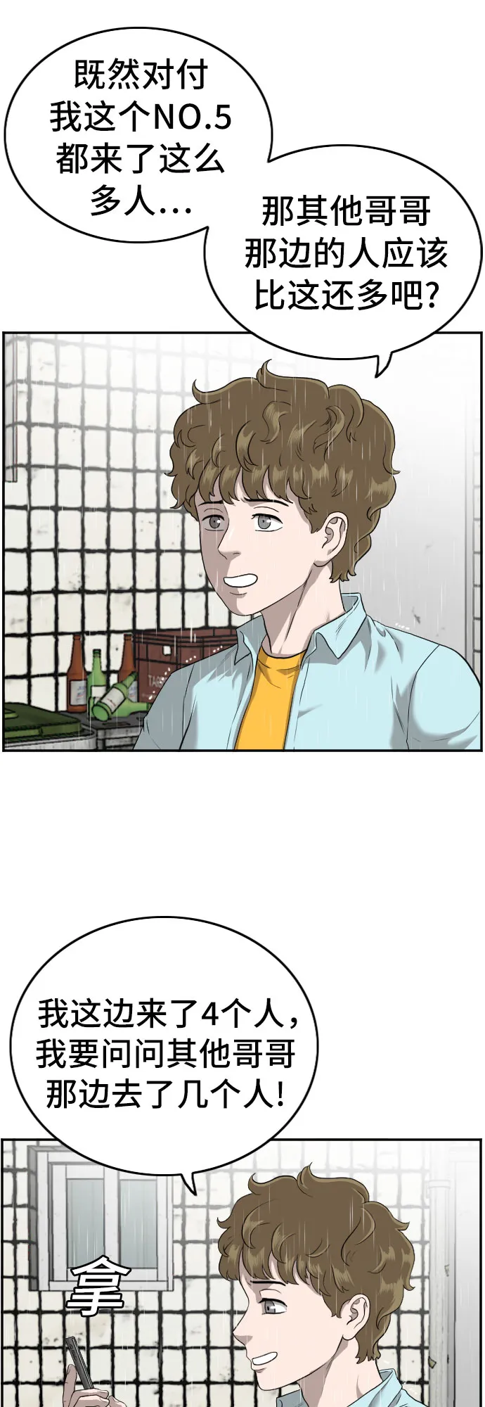 第107话 第6页